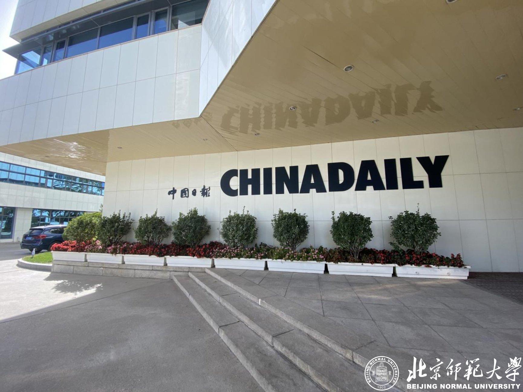 图1 中国日报社新媒体中心运营总监王楠向大