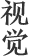 栏目用于追新