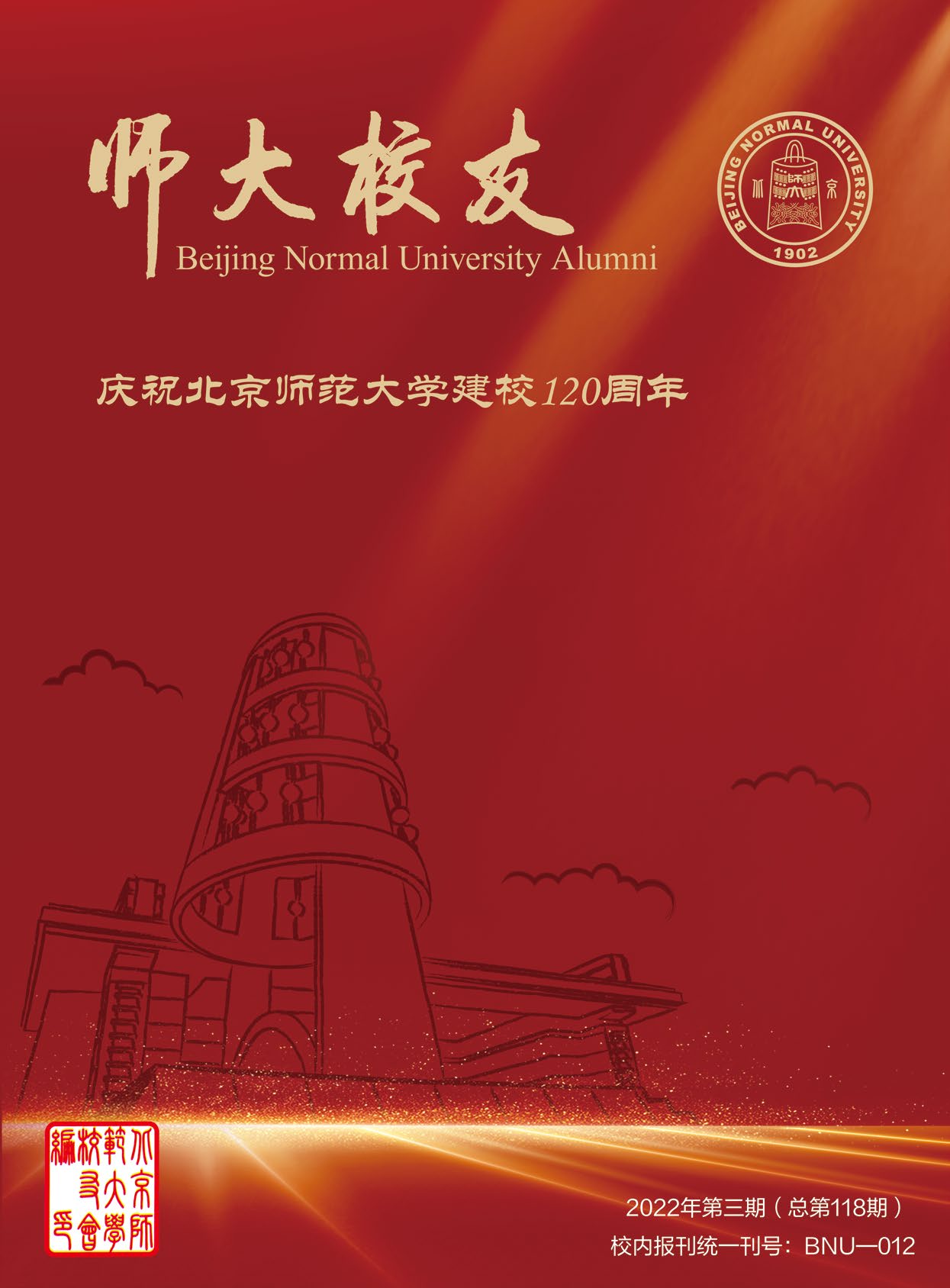 栏目用于追新